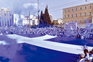 Μακεδονικο