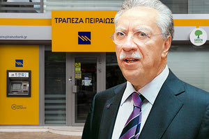 Τράπεζα Πειραιώς Μιχάλης Σάλλας