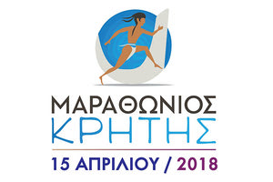 ΜΑΡΑΘΩΝΙΟΣ ΚΡΗΤΗΣ: Νικητής ο Βρετανός Μαρτελέτι,  δεύτερος  ο Σηφάκης