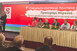 Το Κίνημα Αλλαγής