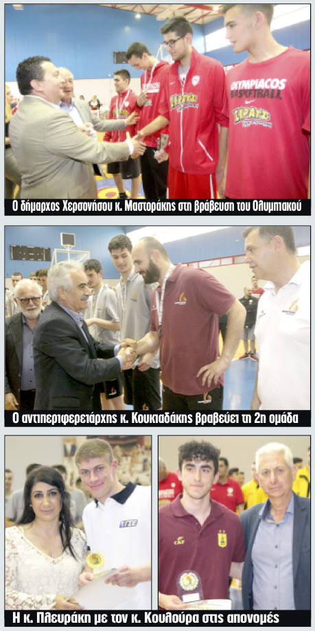 Το Πανελλήνιο Εφήβων στη Χερσόνησο 