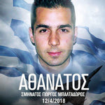 Δείτε όλα τα άρθρα από το χρήστη Κωστής Ι. Γ. Καλλέργης