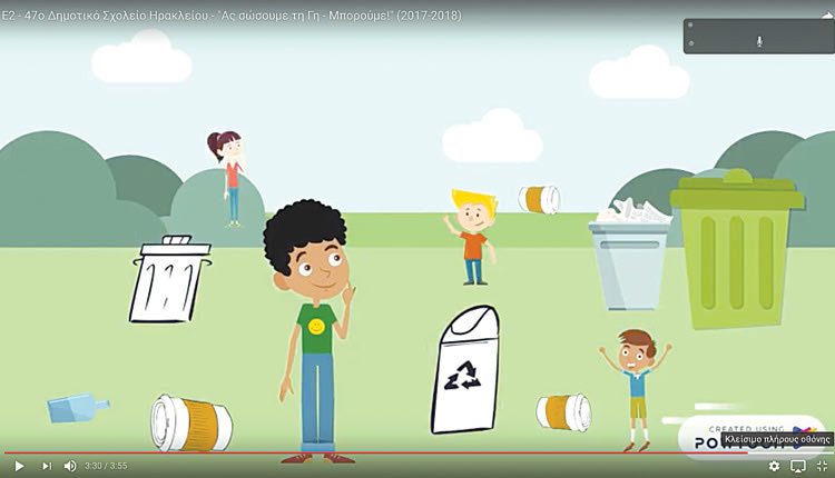 Animated Video με τίτλο «Ας σώσουμε τη Γη. Μπορούμε!» που δημιουργήθηκε  στο πλαίσιο του περιβαλλοντικού προγράμματος  «Ενεργώντας πράσινα» από τους μαθητές/τριες του Ε2 τμήματος του 47ου Δημοτικού Σχολείου Ηρακλείου.