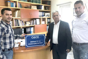 τελετή ονοματοδοσίας οδού στη μνήμη του ήρωα σμηναγού Κωνσταντίνου Ηλιάκη στον Δήμο Μαλεβιζίου