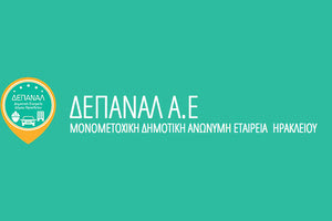 ΔΕΠΑΝΑΛ