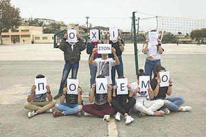 Οι μαθητές της Κρήτης λένε “όχι” στον πόλεμο