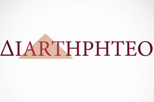 ΔιαRτηρητέο