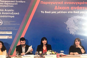 Στην ομιλία της στο 13ο Περιφερειακό Συνέδριο στη Ρόδο, η υπουργός Τουρισμού