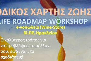 Σεμινάρια προσωπικής ανάπτυξης και εξέλιξης, στο πλαίσιο μιας ολοκληρωμένης σειράς θεμάτων γύρω από την υπεύθυνη διαχείριση ζωής διοργανώνουν η Innobatics και το LifeGym.