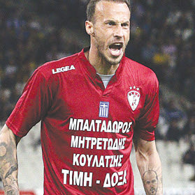 Η φανέλα της ΑΕΛ στον επαναληπτικό του ΟΑΚΑ με την ΑΕΚ ήταν αφιερωμένη στον αδικοχαμένο σμηναγό και τους δύο Έλληνες στρατιωτικούς που παραμένουν φυλακισμένοι στην Ανδριανούπολη.