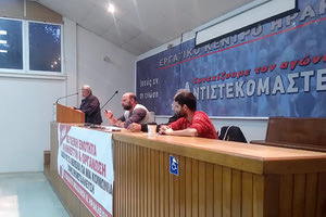 η ετήσια Γενική Συνέλευση του Συνδικάτου Οικοδόμων Ηρακλείου