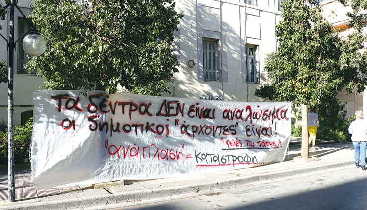 Αγωνία για το πράσινο της Δικαιοσύνης