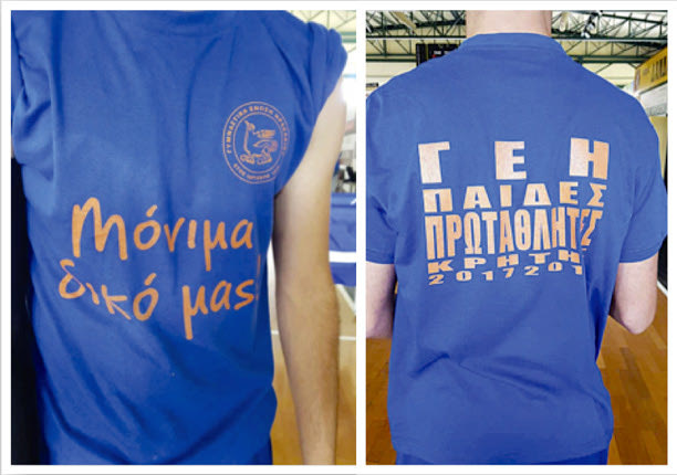 Ευρηματικοί οι παίκτες της ΓΕΗ...