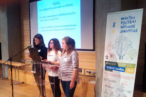 Στο 8ο Μαθητικό Φεστιβάλ Ψηφιακής Δημιουργίας συμμετείχε το Γυμνάσιο Καστελλίου