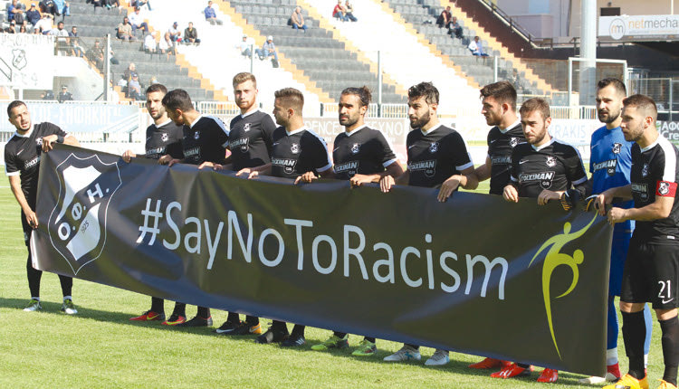 Το «Όχι» του ΟΦΗ  στον ρατσισμό