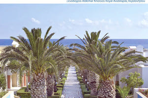 Γιορτή σκακιού στη Χερσόνησο με κρητικά ντέρμπι