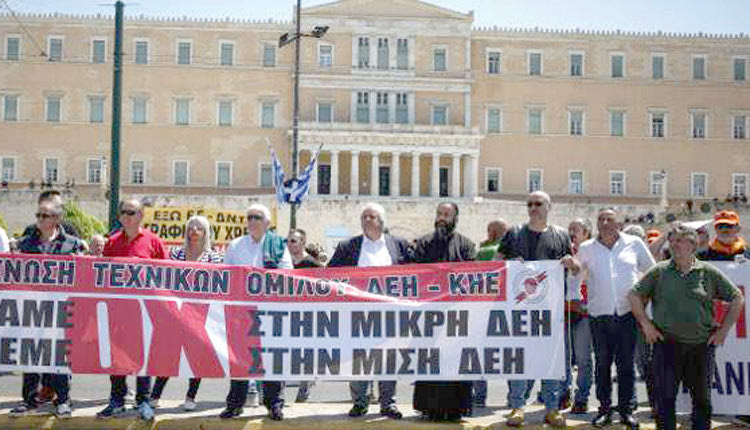 Συνδικαλιστές ΔΕΗ