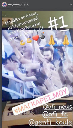 Ένα ιδιαίτερο ποστάρισμα έκανε στην προσωπική του σελίδα στα μέσα κοινωνικής δικτύωσης ο Νίκος Παπαδόπουλος.