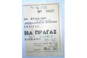 50 χρόνια από τον θρίαμβο της ΑΕΚ