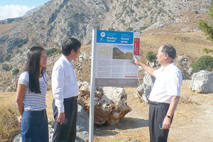 Εκδήλωση για το Γεωπάρκο  του Ψηλορείτη στα Ζωνιανά