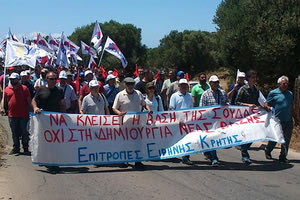 ΕΠΙΤΡΟΠΗ-ΕΙΡΗΝΗΣ-ΒΑΣΗ-ΣΟΥΔΑΣ