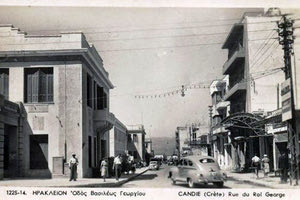 Η οδός Βασιλέως Γεωργίου ή Κωνσταντίνου;