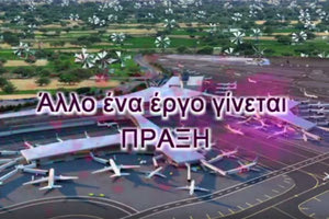 ΧΘΕΣ… ΣΗΜΕΡΑ… ΑΥΡΙΟ