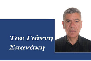 ΤΟ ΣΤΙΓΜΑ ΤΗΣ ΗΜΕΡΑΣ: Πασχαλινά… μηνύματα και άλλα δεινά