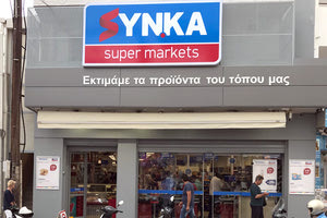 ΣΤΗ ΧΕΡΣΟΝΗΣΟ: Νέο κατάστημα για τα SYN.KA Super markets