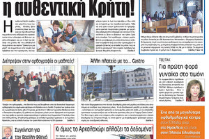 Πρωτοσέλιδο της έντυπης ΠΑΤΡΙΣ 08/05/2018