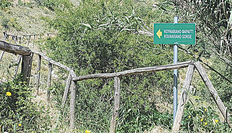 Το  Κουναβιανό φαράγγι