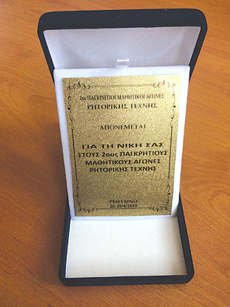 Η ομάδα μαθητών του Λυκείου Ν. Αλικαρνασσού κατέκτησε την πρώτη θέση στο αγώνισμα των Διττών Λόγων Λυκείων στους Δεύτερους Παγκρήτιους Αγώνες Ρητορικής Τέχνης