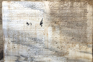 ΒΑΣΙΛΙΚΗ ΑΓΙΟΥ ΜΑΡΚΟΥ: Η εργολαβία “ξέθαψε” τουρκική επιγραφή