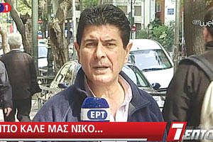 ΓΡΥΛΛΑΚΗΣ ΝΙΚΟΣ