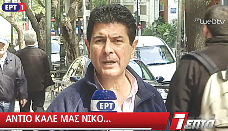 ΓΡΥΛΛΑΚΗΣ ΝΙΚΟΣ