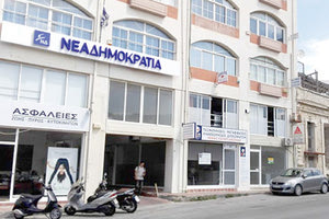 η Νομαρχιακή Διοικούσα Επιτροπή (ΝΟΔΕ) Ηρακλείου της ΝΔ