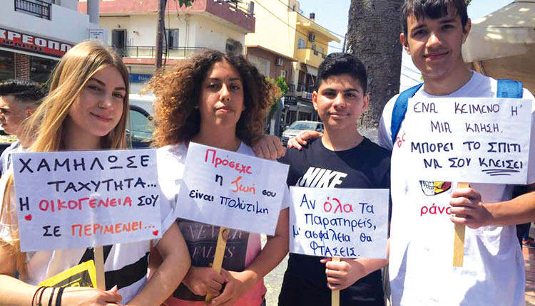 Μια ακόμα διαδραστική εκδήλωση πραγματοποιήθηκε από τους μαθητές του Γενικού Λυκείου Γαζίου, στο κέντρο της πόλης, στο πλαίσιο των δράσεων ασφαλούς οδήγησης που υλοποιούνται στον Δήμο Μαλεβιζίου.