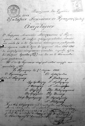 Απολυτήριο Εξαταξίου Γυμνασίου Ηρακλείου  Γεωργίου Μανωλεσάκη, τη σχολική χρονιά 1912-13