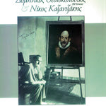 Δείτε όλα τα άρθρα από το χρήστη Μιχάλης Τρούλης
