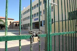 Σχολείο Ευρωπαϊκής Παιδείας