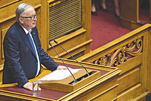 Η επίσκεψη του Ζαν Κλοντ Γιούνκερ στην Αθήνα