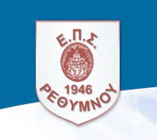 η ΕΠΣ Ρεθύμνου