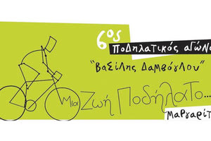 Αγώνας ορεινής ποδηλασίας σε μαγευτική διαδρομή στις Μαργαρίτες Μυλοποτάμου Ρεθύμνου