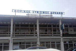 Ο Συνεταιρισμός Αρχανών