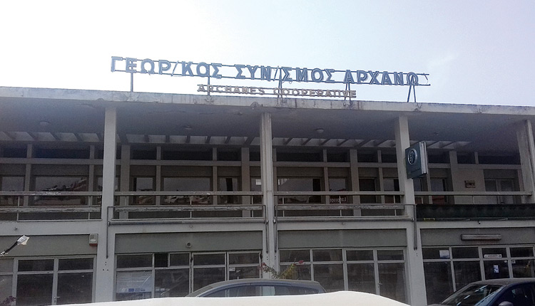 Ο Συνεταιρισμός Αρχανών