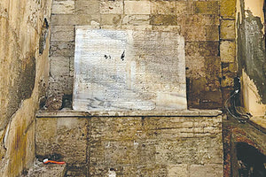 Η αποκάλυψη της τουρκικής επιγραφής στη Βασιλική του Αγίου Μάρκου