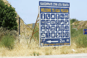 Αγία Πελαγία