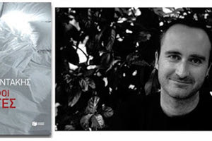 Ιάκωβος Ανυφαντάκης - Όμορφοι έρωτες