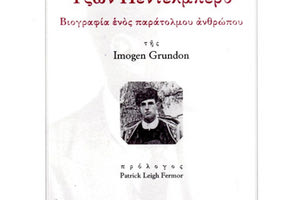 Το βιβλίο της αρχαιολόγου και συγγραφέως Imogen Grundon, με τίτλο  «Ο αρχαιολόγος Τζων Πεντέλμπερυ. Βιογραφία ενός παράτολμου ανθρώπου»