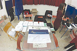 ΝΔ - εκλογές